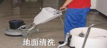 深圳地面清洗